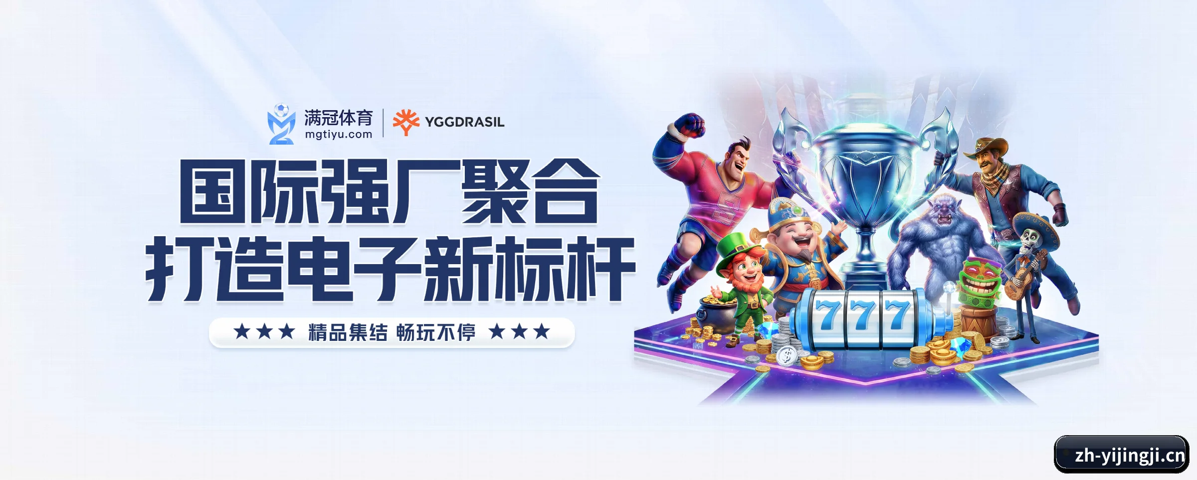 一竞技 APP
