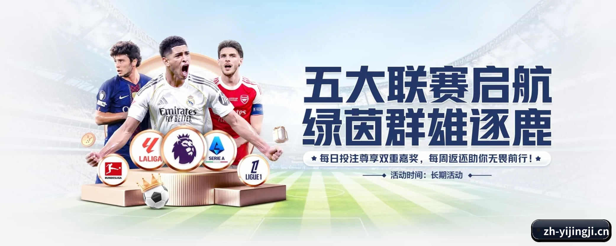 一竞技 APP 界面